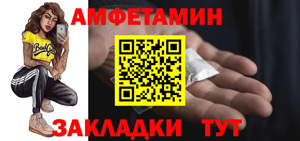 Amphetamine  darknet как зайти  Amphetamine  Уссурийск  Вход с VPN  Amphetamine Розовый 