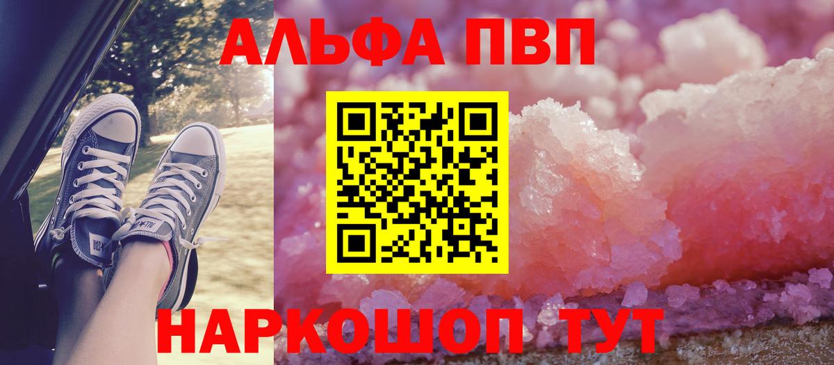 Уссурийск  Альфа ПВП СК  Вход с VPN 