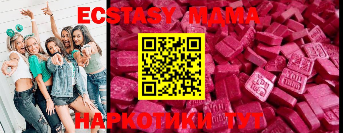Экстази таблы Уссурийск