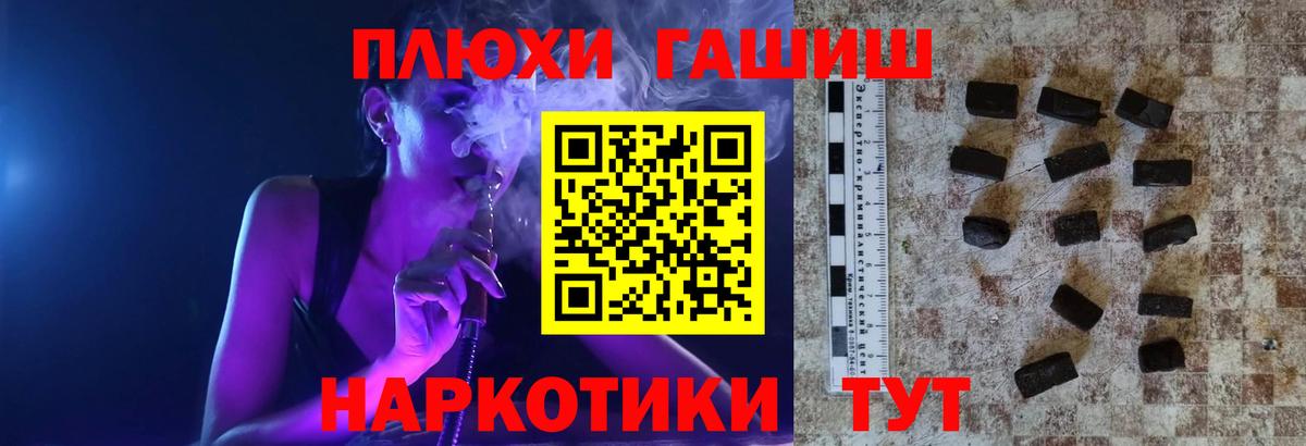 ГАШ 40% ТГК  ГАШИШ гарик  Вход с VPN  Гашиш  Уссурийск 