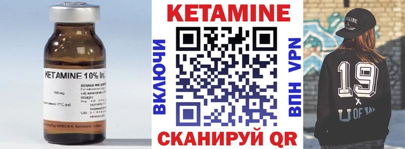 Кетамин VHQ  сайты даркнета какой сайт  Уссурийск  где купить  