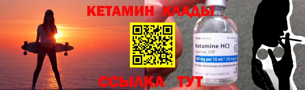 Кетамин ketamine Уссурийск