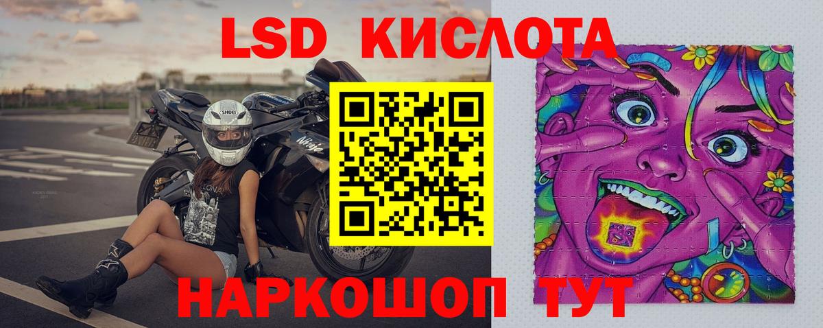 Лсд 25 экстази  Вход с VPN  LSD-25 экстази ecstasy  Уссурийск  LSD-25 экстази кислота 