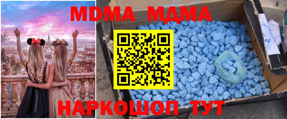 Уссурийск  МДМА VHQ  МДМА VHQ  МДМА  Вход с VPN 