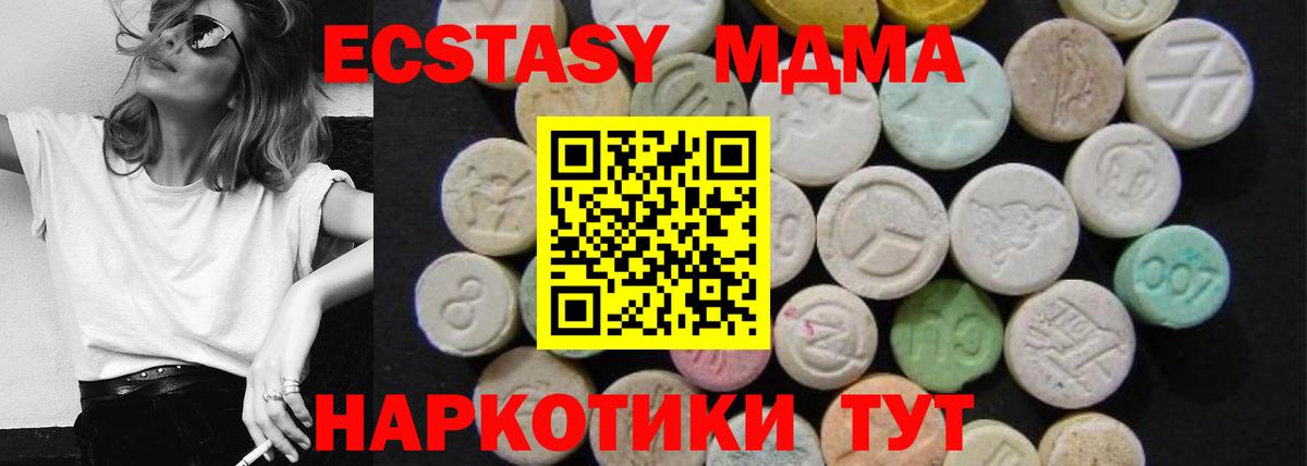 МДМА молли Уссурийск