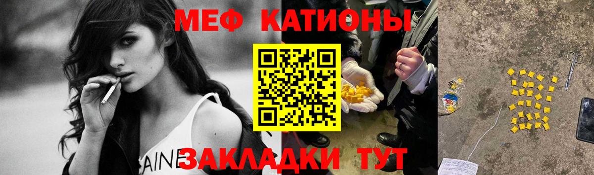 Меф мяу мяу кристаллы Уссурийск