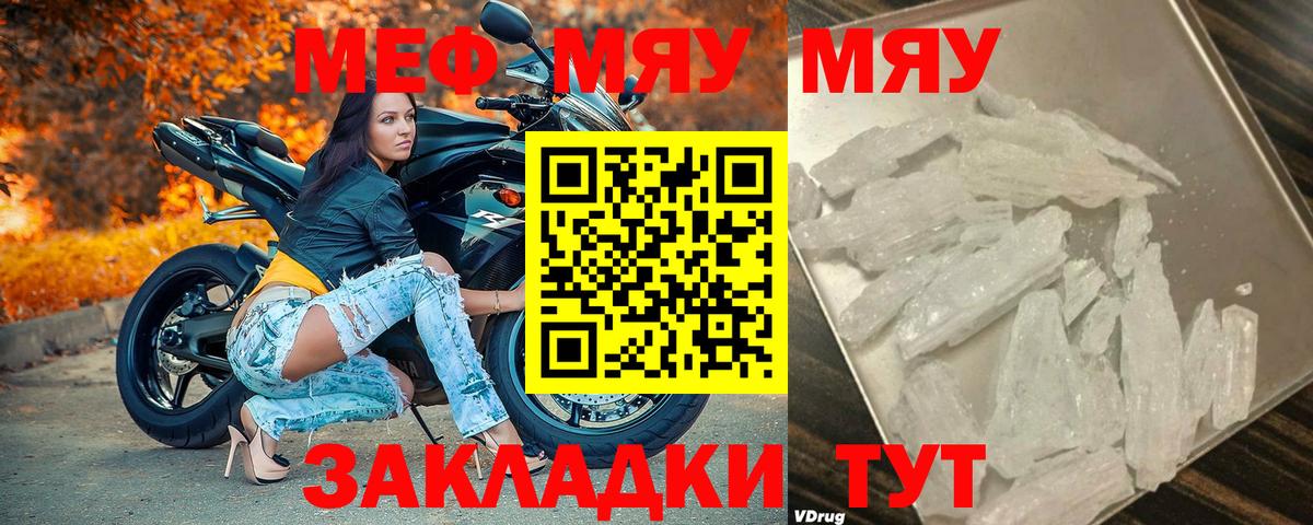 Меф кристаллы  МЕФ  Уссурийск  Меф VHQ  Вход с VPN 
