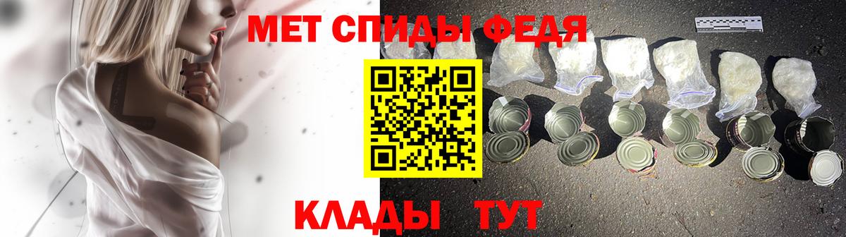 МЕТАМФЕТАМИН пудра Уссурийск