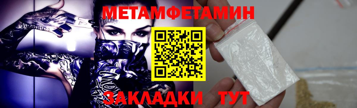 Первитин винт  Вход с VPN  Уссурийск 