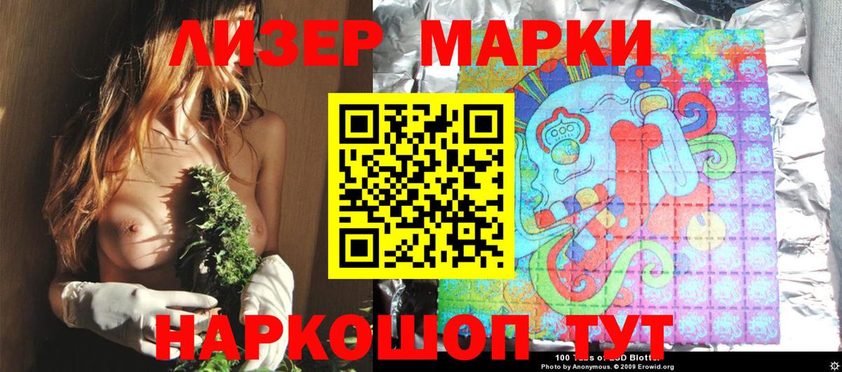 Марки 25I-NBOMe  Вход с VPN  Уссурийск  Марки NBOMe 1,8мг  Марки NBOMe 1,8мг 