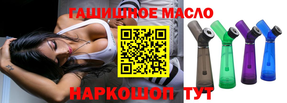 ТГК жижа  Вход с VPN  Уссурийск  Дистиллят ТГК жижа 